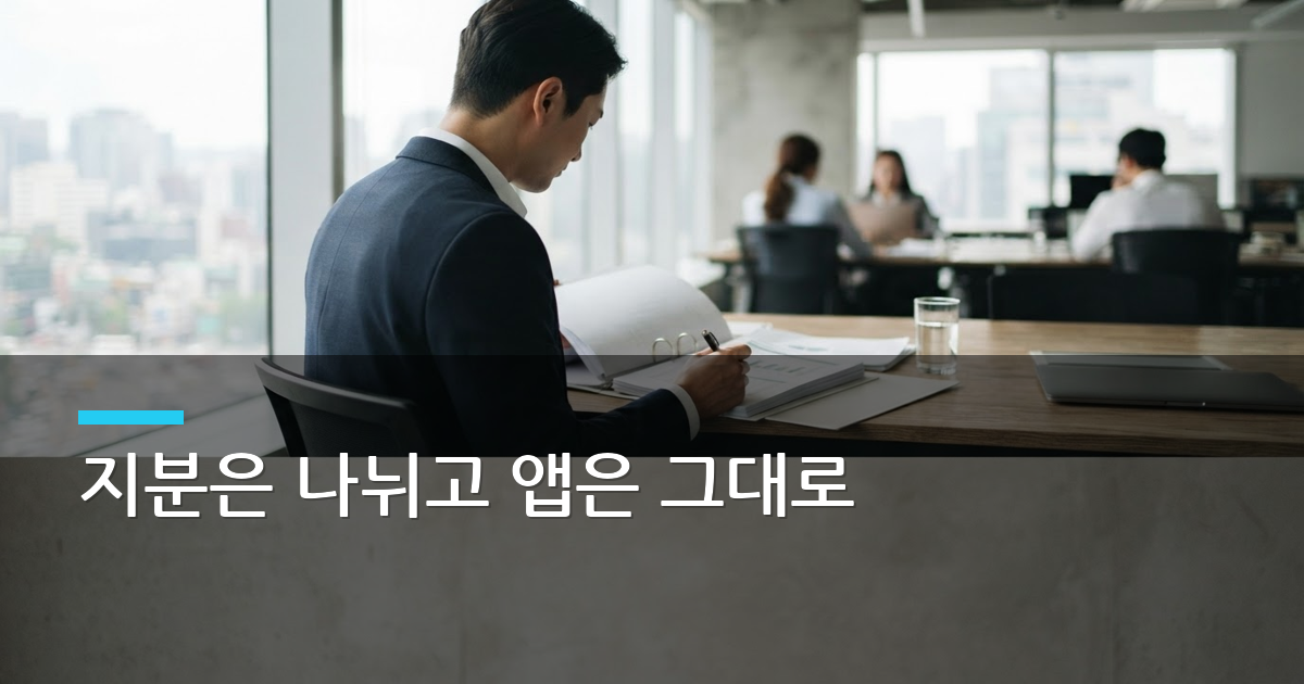 카카오 이어 SSG닷컴도 쪼갠다, 인적분할 왜
